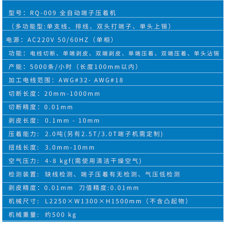 全自動五線雙頭端子機,全自動五線端子機，東莞全自動雙頭沾錫機